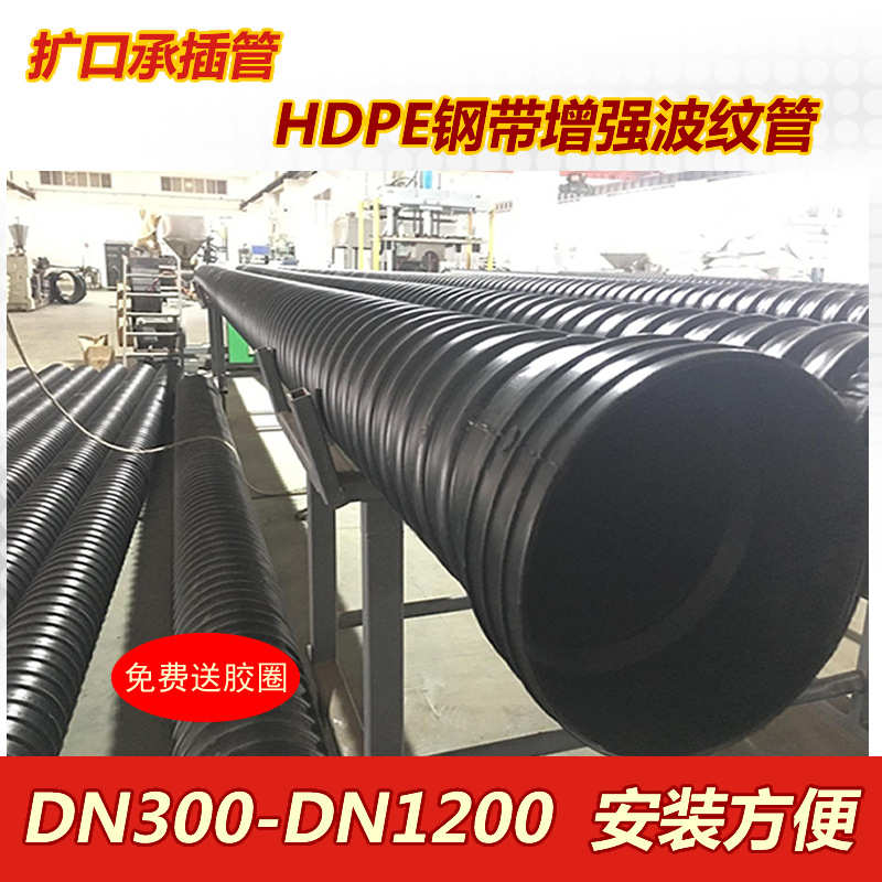 pe管道增强 批发波纹管排污波纹管管pe钢带钢带螺旋排水 钢带增强