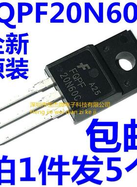 全新 FQPF20N60C 20N60C 20A 600V 直插塑封 TO-220F MOS场效应管