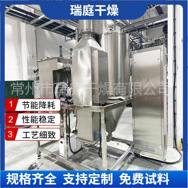 燕麦干燥设备离心喷雾干燥机速溶茶喷雾烘干机常州瑞庭
