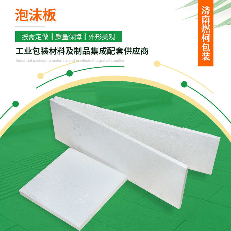 厂家定制泡沫板净化车间保温隔墙板用爆款产品支持异性定做泡沫板