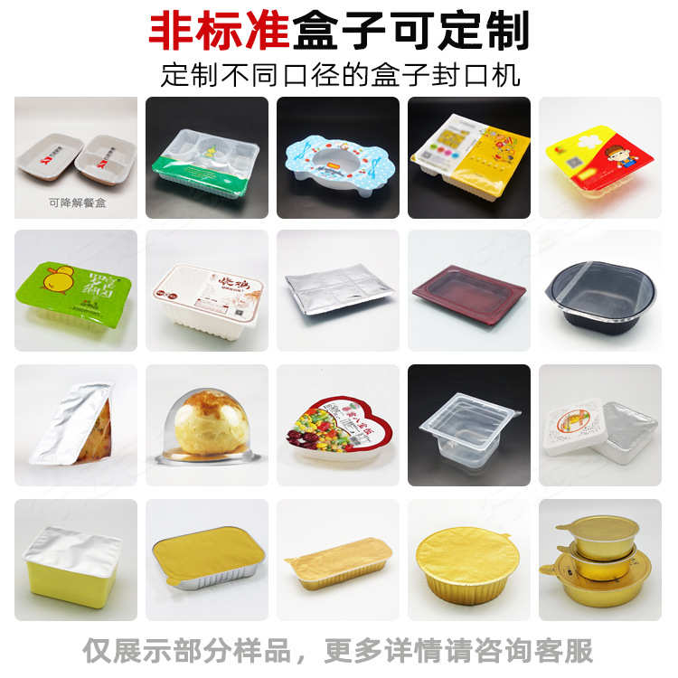 年糕鱼封口机气调包装机包装机锁鲜熟食包装机塑料快餐盒封口机
