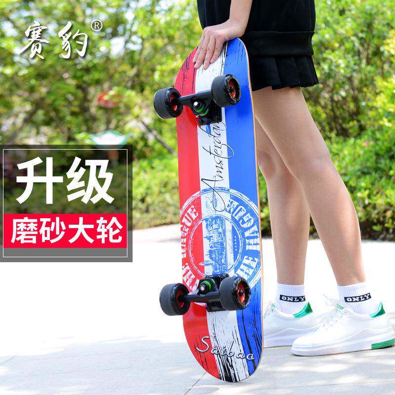赛豹四轮滑板初学者青少年专业双翘滑板车成人儿童男女刷街公路板