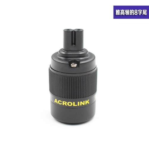 国标双孔字型转字印电八源插头音响电视打机8字尾插PDU809转品接