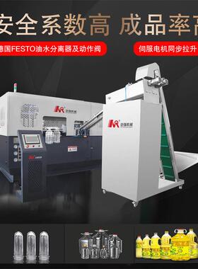 油瓶瓶5L一出二5L一出一自动吹瓶机伺服设备