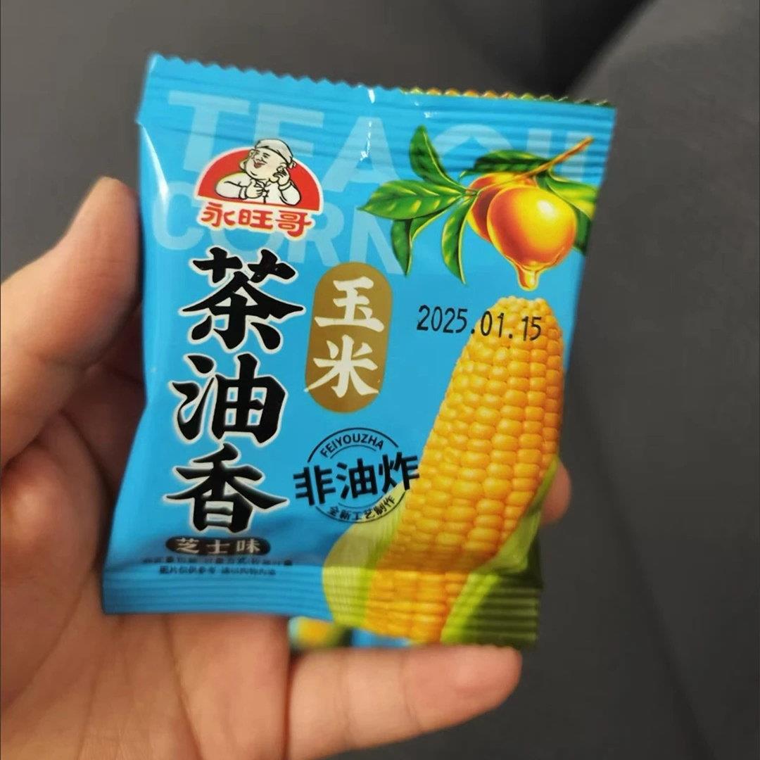芝士奶油蜂蜜素整烧玉米粒经典爆米花休闲零年夜饭食非油炸箱
