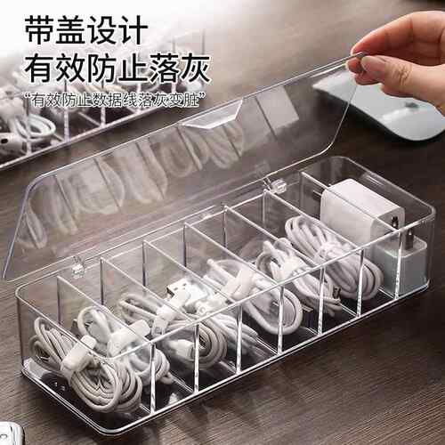 桌面数据线收纳手机充电器充电线整理分格绕线器电源线收纳盒