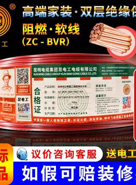 昆明电缆厂电线+国标+铜芯非昆电立阻燃软线ZCBVR/2.5/46平方铜芯