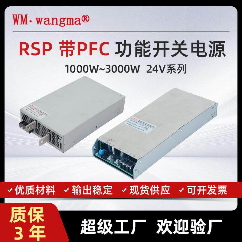 单路输出大功率1000W~3000W开关电源变压器带PFC功能电源DC电源
