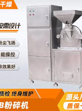 实验室多功能30b粉碎机 薏米芦根磨粉机 工业饲料30B粉碎机供应