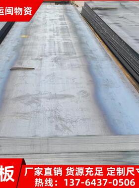 Q235B热轧钢板10mm厚镀锌铁板2mm定制开平钢板中厚板