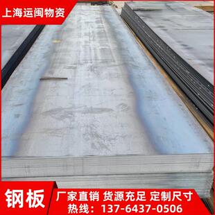 Q235B热轧钢板10mm厚镀锌铁板2mm定制开平钢板中厚板