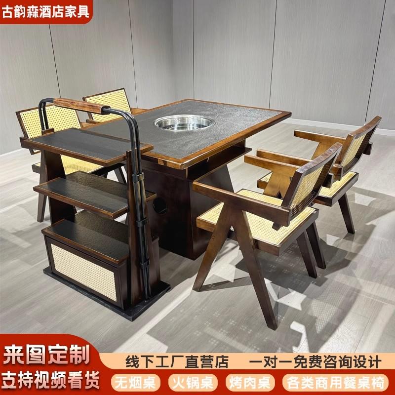 简约化山野风火锅桌火烧石实木烤肉串串桌无烟净化电磁炉一体商用
