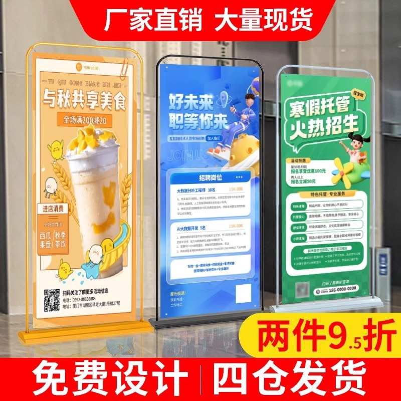 LP门型展架80X180招聘广告牌展示牌生日海报制作落地易拉宝展示架