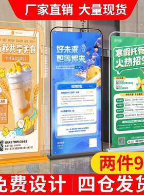 LP门型展架80X180招聘广告牌展示牌生日海报制作落地易拉宝展示架