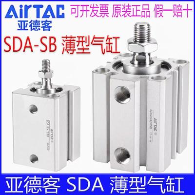 亚德客气缸SDA16X30SB/12X50 32x40X25X20X80x35 63X75X100X125SB