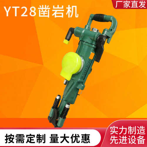 yt28凿岩机yt28煤矿用手持天水牌式气动钻机 风钻隧道凿岩支腿