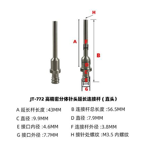 不锈钢转接杆 精密点胶针套杆 连接杆45度弯头连接杆点胶机转接头