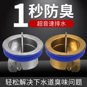地漏防臭器内芯全铜下水道防返臭返味防虫神器卫生间厕所浴室通用