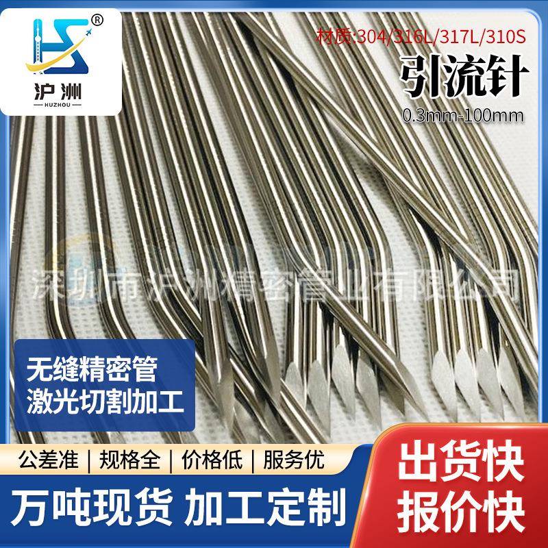一次性负压引导针引流穿刺针斜面磨尖316L不锈钢精密微细毛细针管