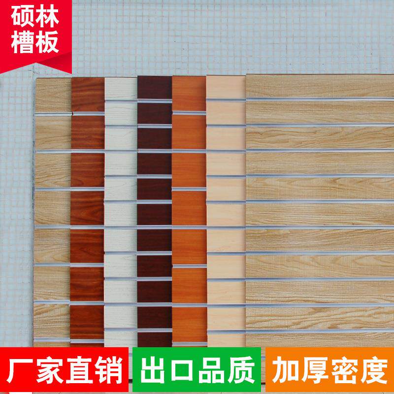 制作高密度槽板货架手机配件琴行饰品店装修木坑板展示挂钩架墙板