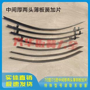 汽车钢板弓片中间厚两头薄4.2米轻卡加片加厚加强弓子板减震弹簧