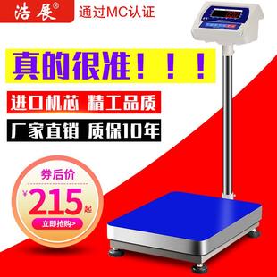 2TCU浩展台秤商用电子秤0.01称重电了称100kg200kg大称磅秤高精度