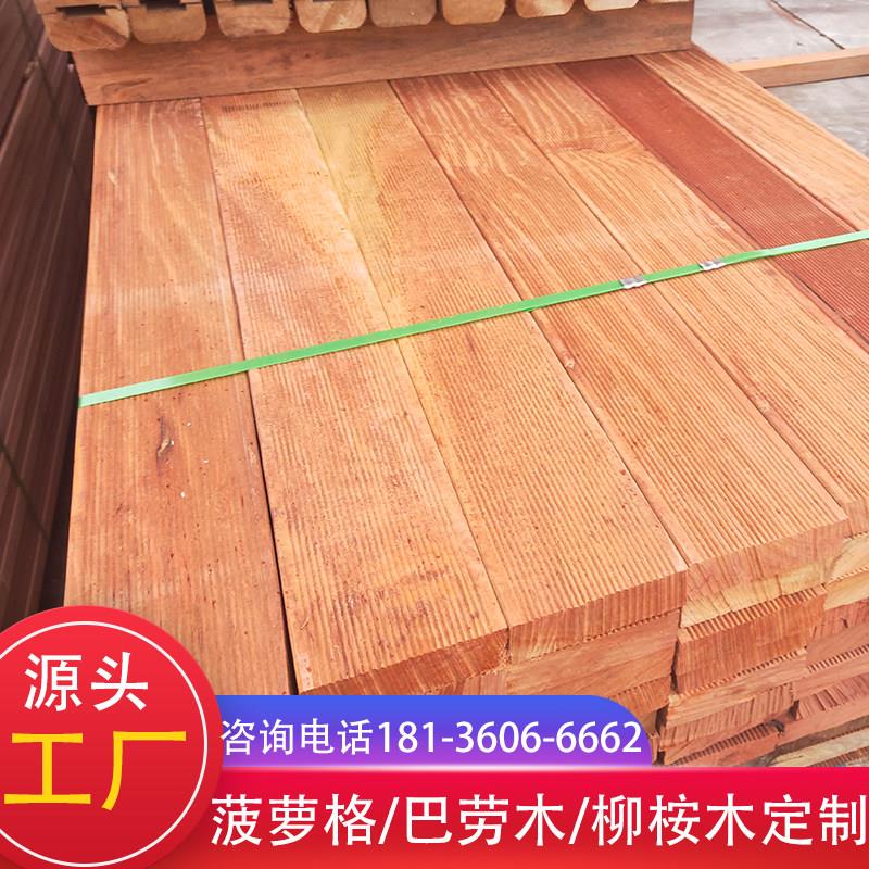 非洲菠萝格印尼防腐木地板户外板材室外柳桉木板栈道巴劳木山樟木