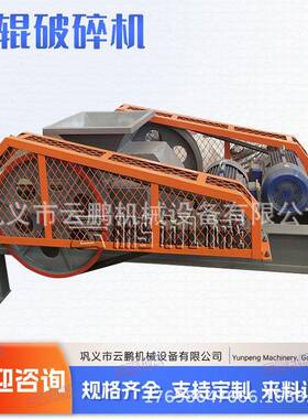 齿辊混凝土水泥砖块碎石子打砂机双对辊式粉碎机青石风化石制砂机