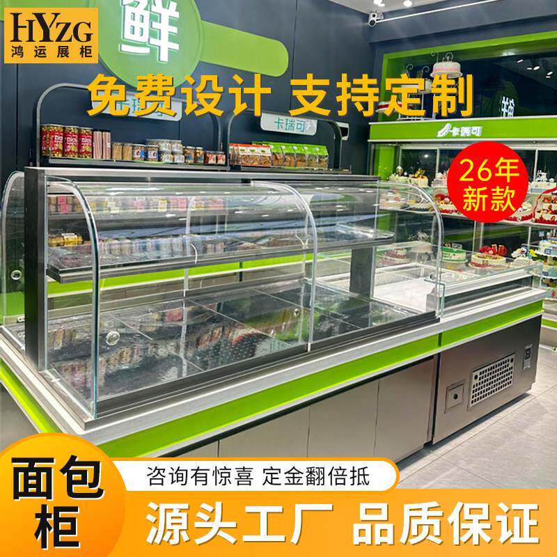 【可定制】面包柜边柜中岛柜烘焙店展示柜蛋糕店面包架超市糕点柜