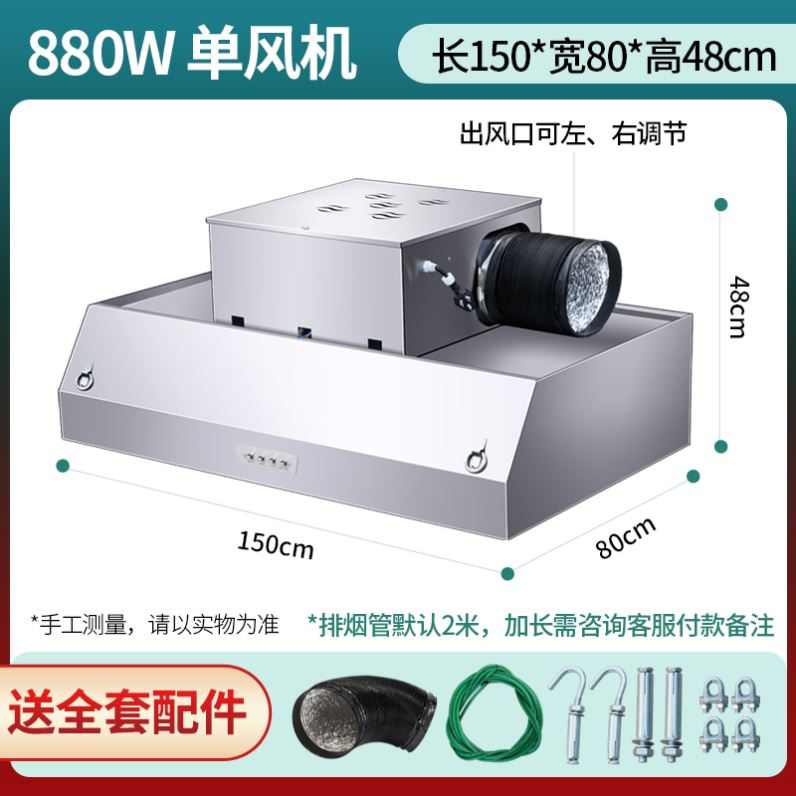 抽油烟机农村饭店排烟罩油烟机厨房小型商用油烟机土灶家用油烟