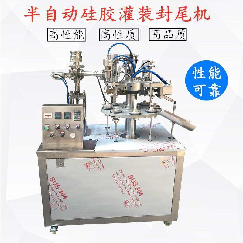 硐灌装灌装灌装粘胶胶免泥半自动封口高丝胶拉塑钢封尾机易胶硅钉