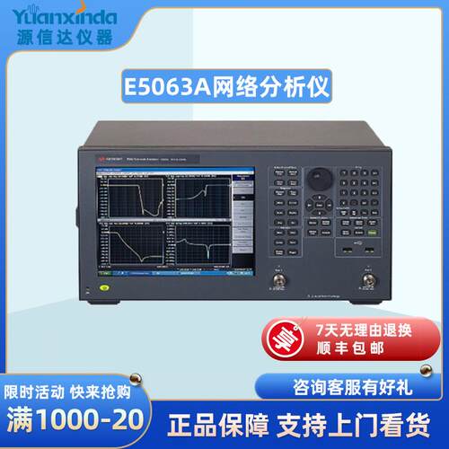 E5063AENA矢量网络分析仪100kHz~4.5/8.5/18GHz