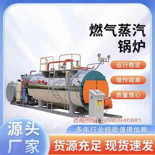 WNS2吨3吨4吨6吨卧室三回程燃油气蒸汽锅炉大型工业燃气蒸汽锅炉