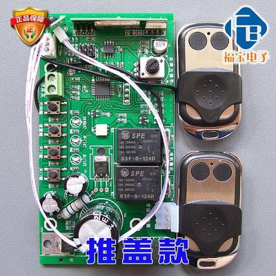 通用车库门控制器车库门电机控制板车库门电机控制器电子限位主板