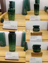 韩国innisfree悦诗风吟绿茶，籽水乳液面霜眼霜，精华套装深层补水