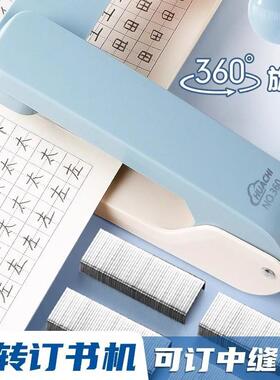 Rotatable Stapler for Students, Office Use, Thick Paper Stap