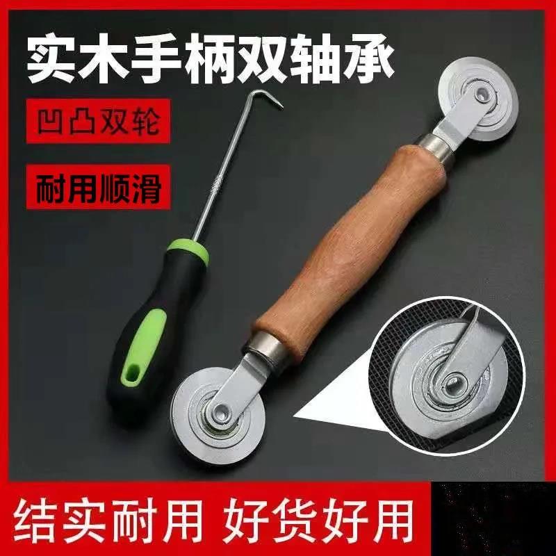 防蚊纱窗压轮窗纱压条安装工具木柄滑轮换沙窗胶条取出滚轮压纱轮