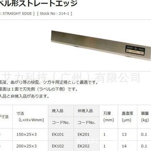 EK110 OBISHI EK109 EK108 EK111 KEIKI斜角直尺OK直尺EK107