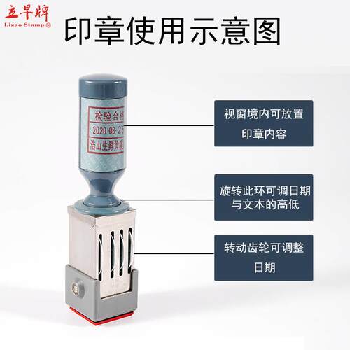 立早名家日期印章 IQCPASS年月日可调 验收合格质检 章体材料