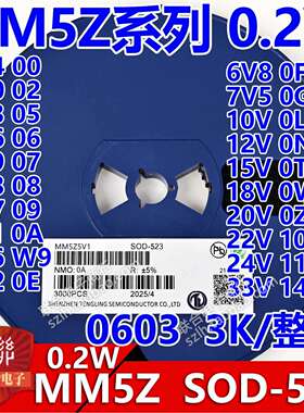 贴片稳压二极体MM5Z3V3 4V7 5V1 16V 18V 20V 22V SOD-523 0603