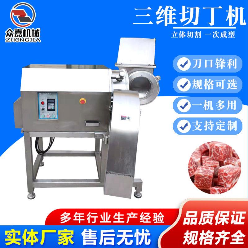 商用快速三维切片机冻猪肉羊肉切条机大型冻肉切丁机