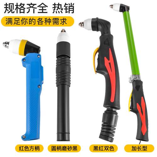 P80枪磨砂黑割枪LGK-92100极割把电割嘴割炬等离切子割机配头件