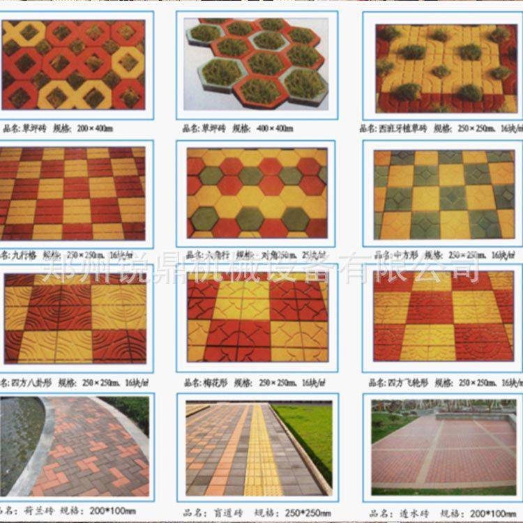 全自动透水砖机路面彩砖机马路花砖机工字砖机价格优
