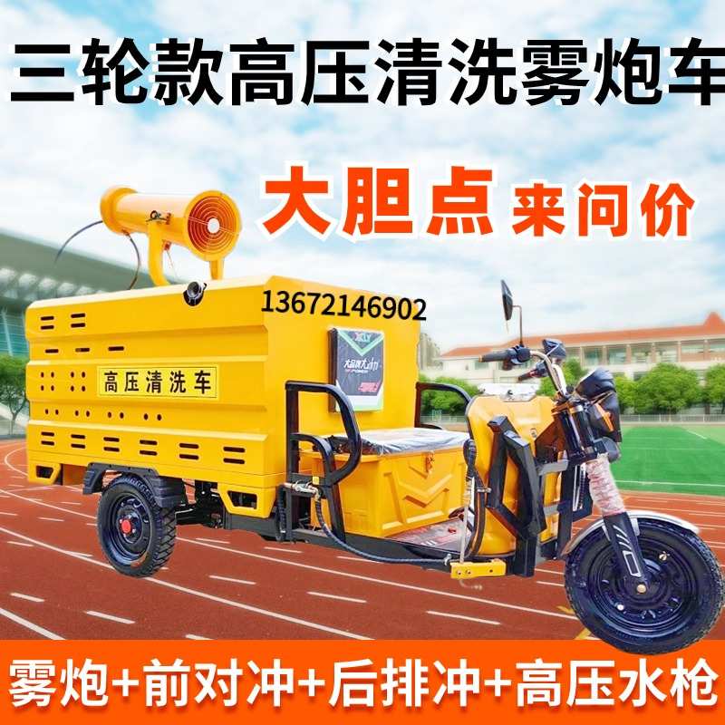厂家直销车小区环卫广场车站高压清洗车消毒抑尘车洒水车特惠包邮