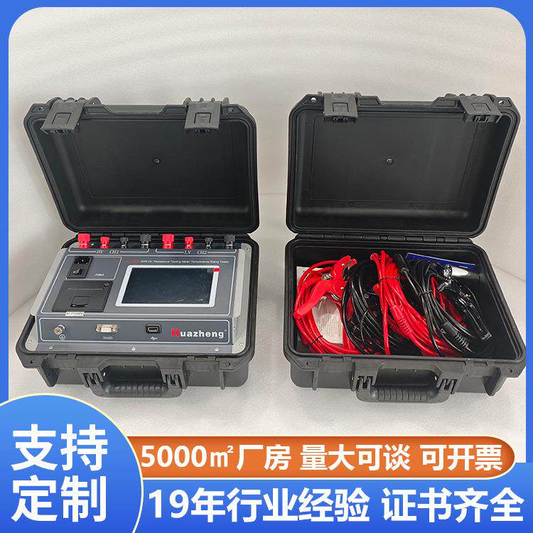 20A变压器双通道直流电阻测试仪带温升测试功能变压器直阻仪