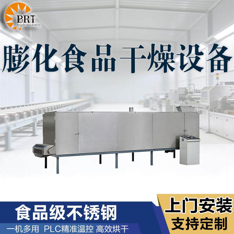 食品工厂用膨化食品干燥设备大型休闲零食玉米棒麦香鸡块烤箱