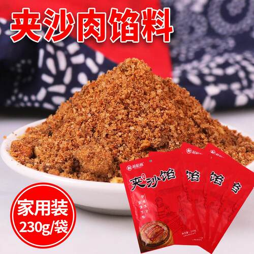 四川甜烧白夹沙肉馅料家用喜沙龙眼肉馅儿九斗碗扣肉夹砂肉馅料