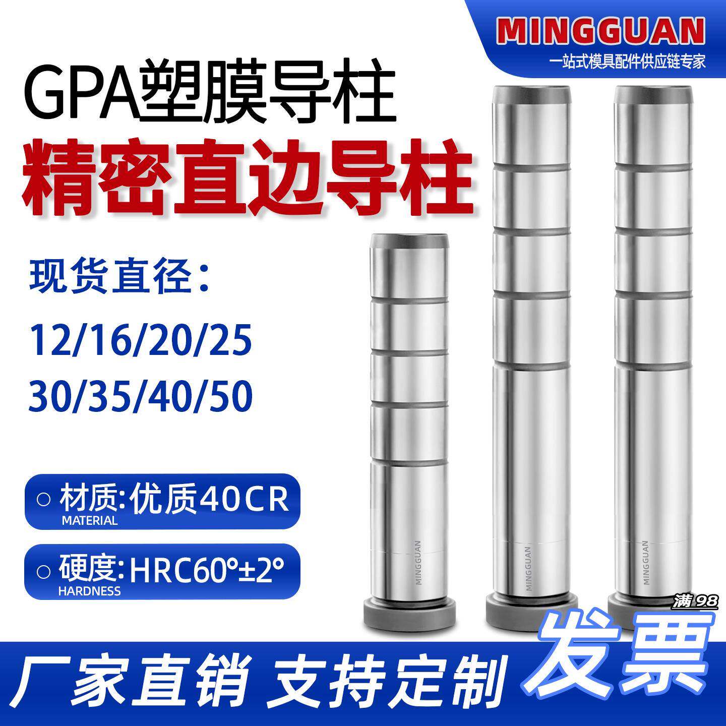 直边导柱D35/40/50塑模 标准模架精密导柱导套公制直边导柱GP精密
