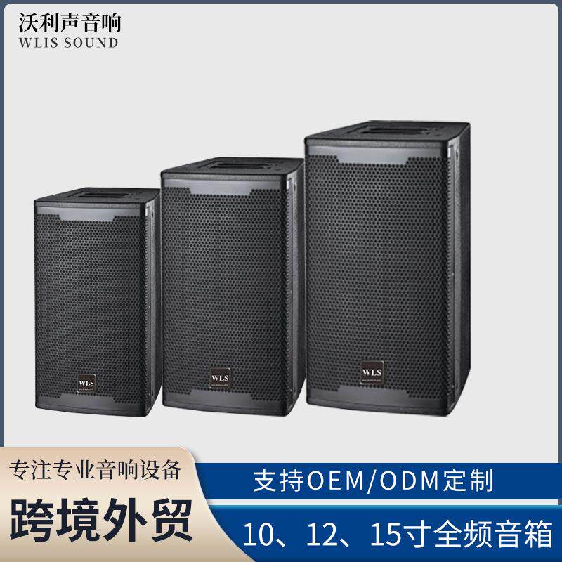 15寸专业音响教室舞蹈室培训全频音箱舞台扩声系统数字环绕立体声