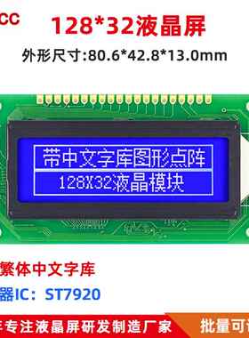2.4寸12832BZK液晶屏 控制器ST7920支持串并口带中文字库LCD20pin